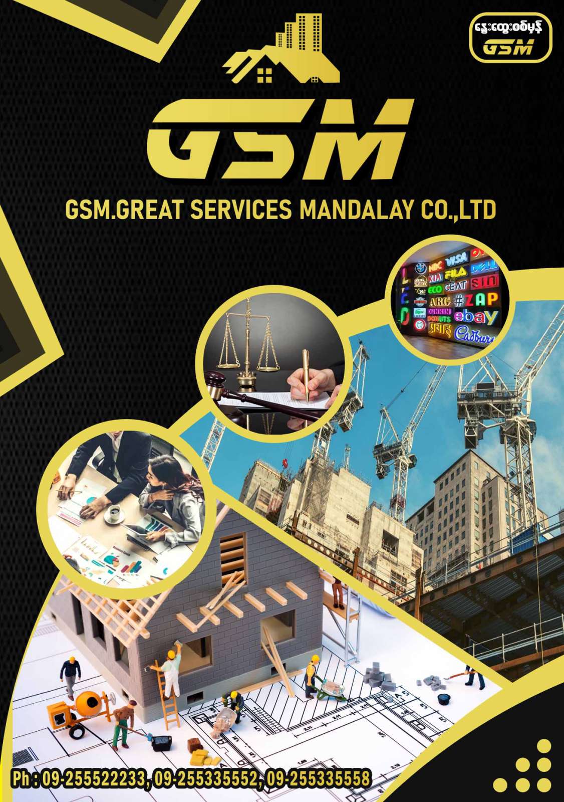 GSM Adverting 04