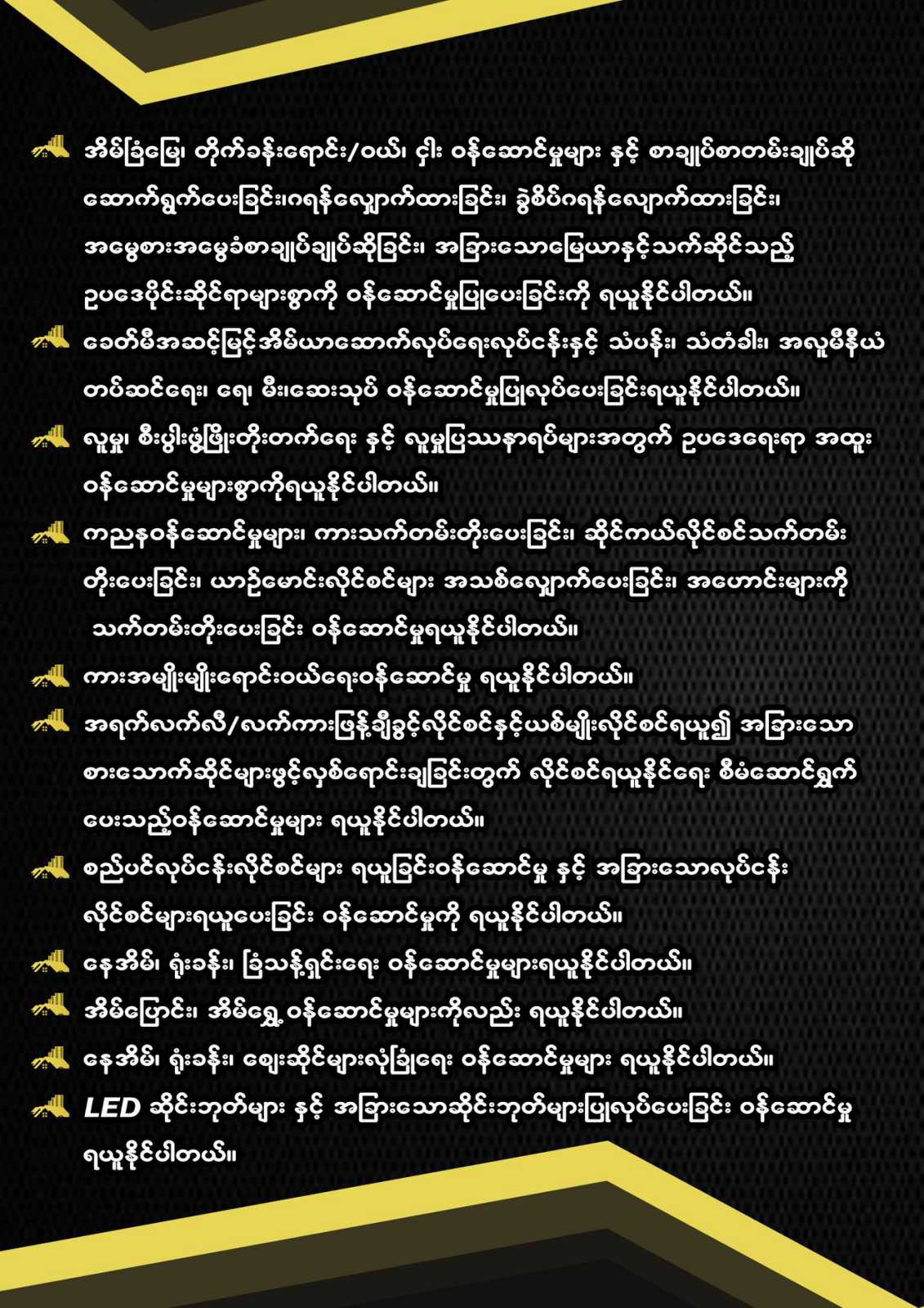 GSM Adverting 05