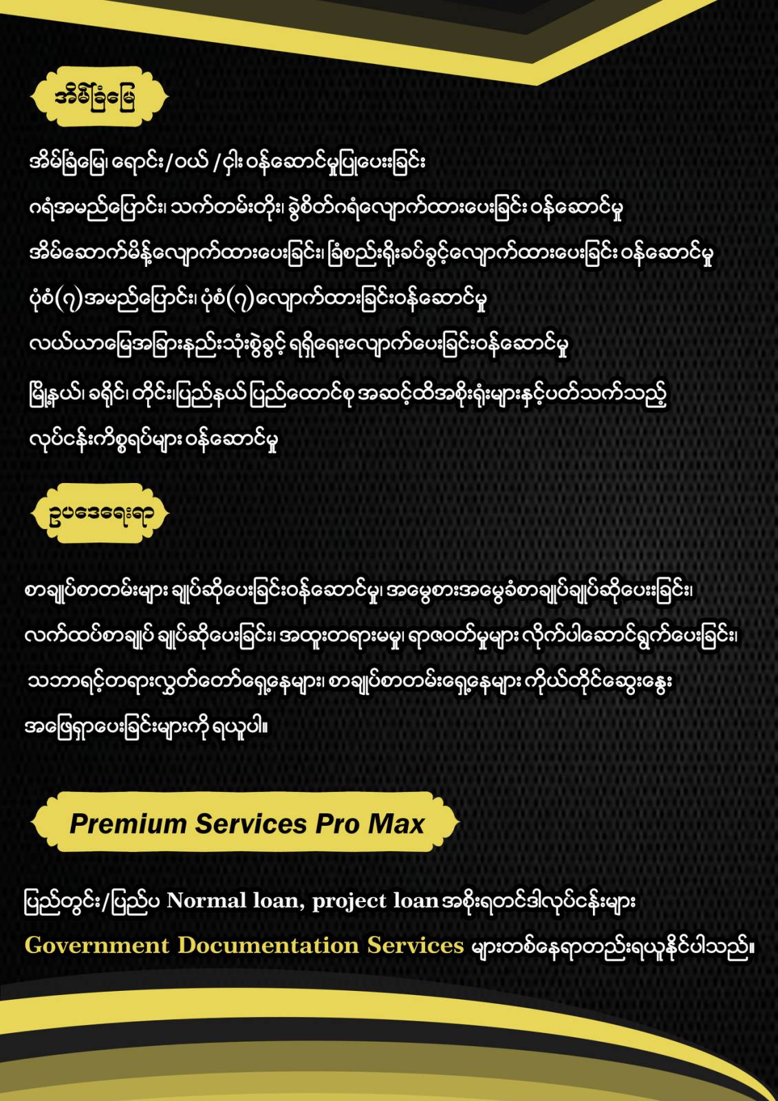 GSM Adverting 06